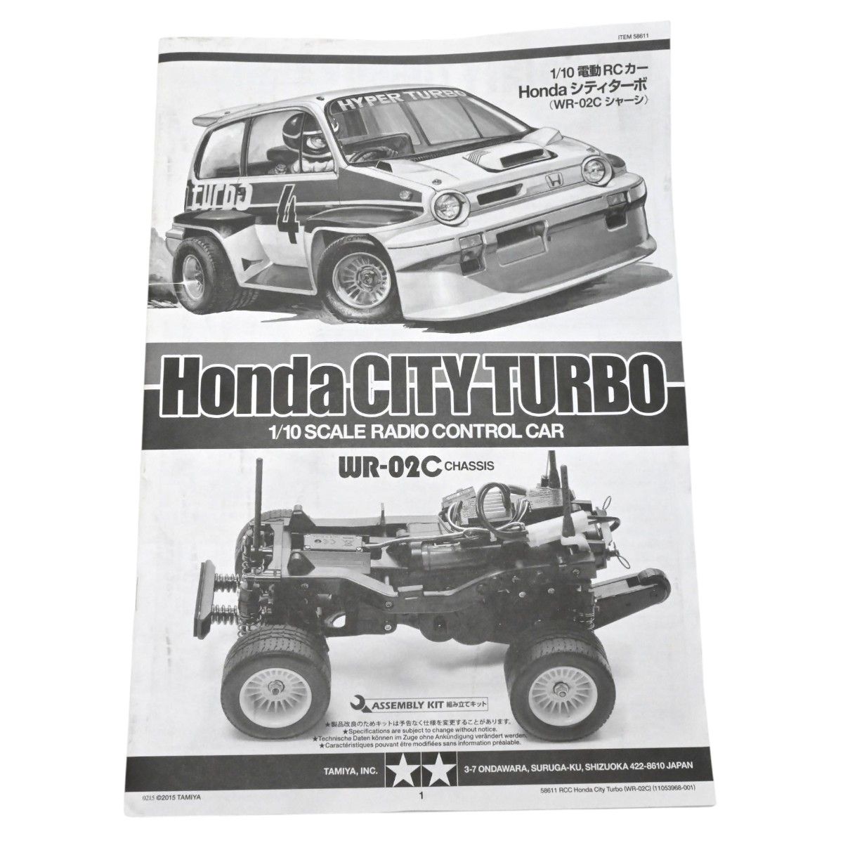 美品 タミヤ 1/10 Honda シティターボ WR-02C シャーシ 完成品 電動RC