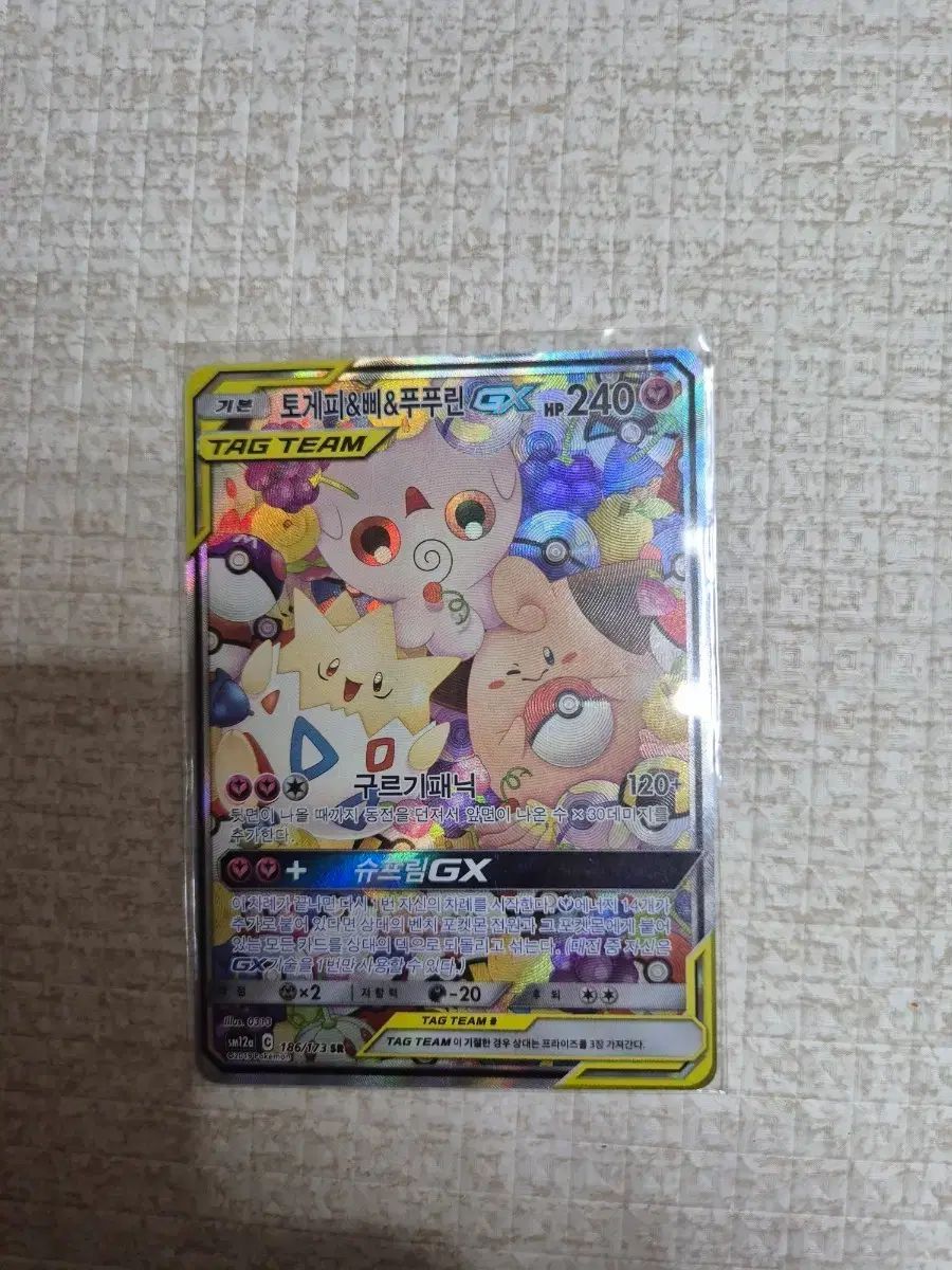 狗巻 棘&ピッピ&プーさん GX スペシャルアート 出品