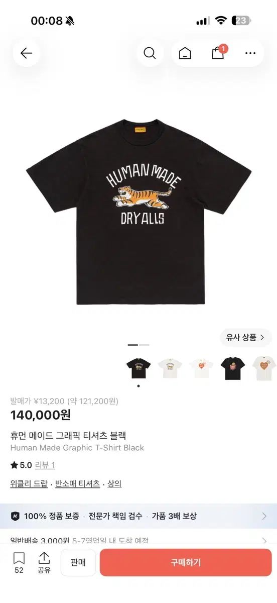 新品 HUMAN MADE ヒューマンメイド グラフィック Tシャツ 3XL
