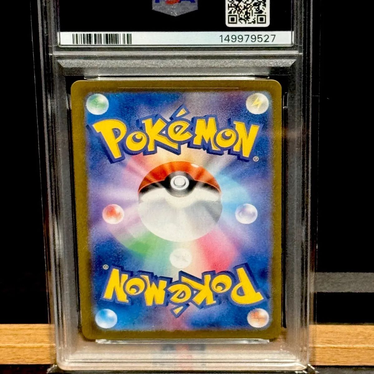 イッカネズミAR PSA10 - メルカリ