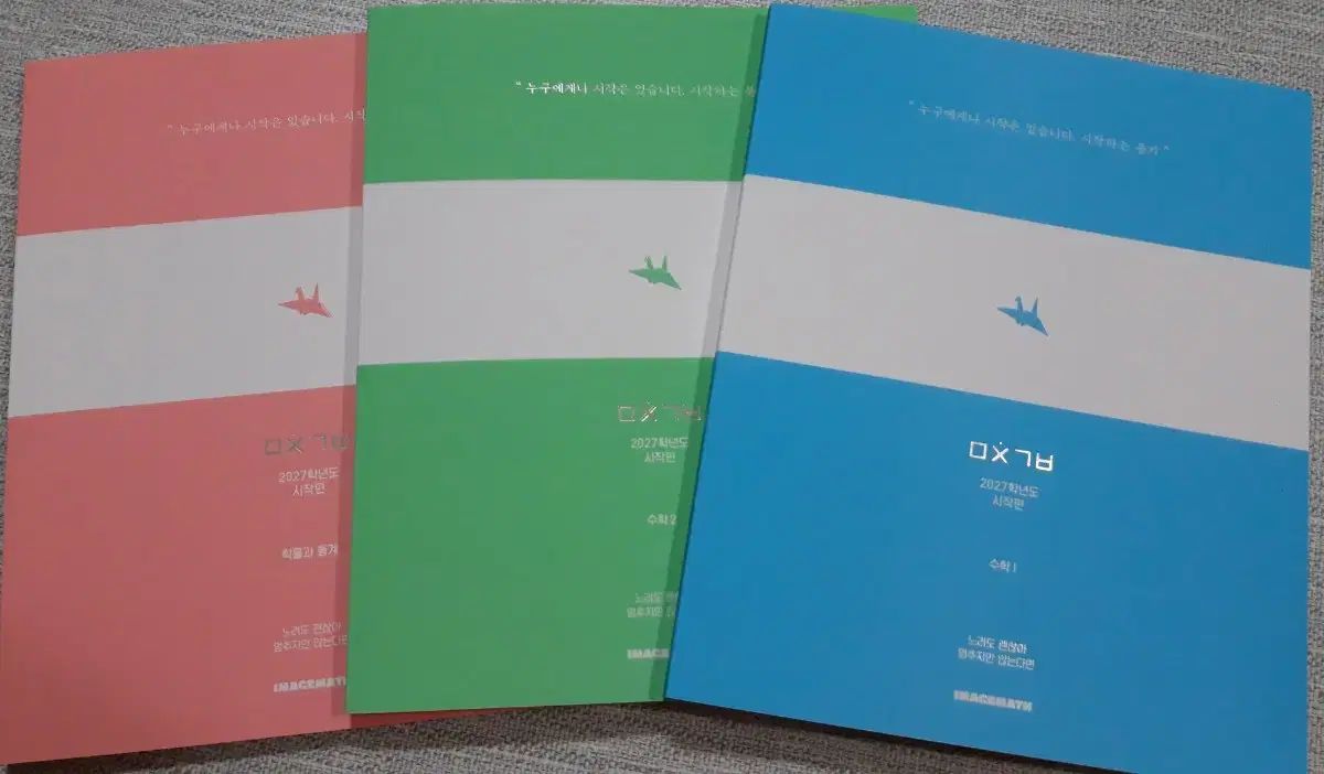 新品 2027 イメージ ミチンギブン 開始編 数学Ⅰ 数学Ⅱ 確立と統計 まとめ