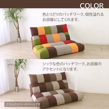 ソファー アクセントになるパッチワークソファ 2人掛け シック - メルカリ