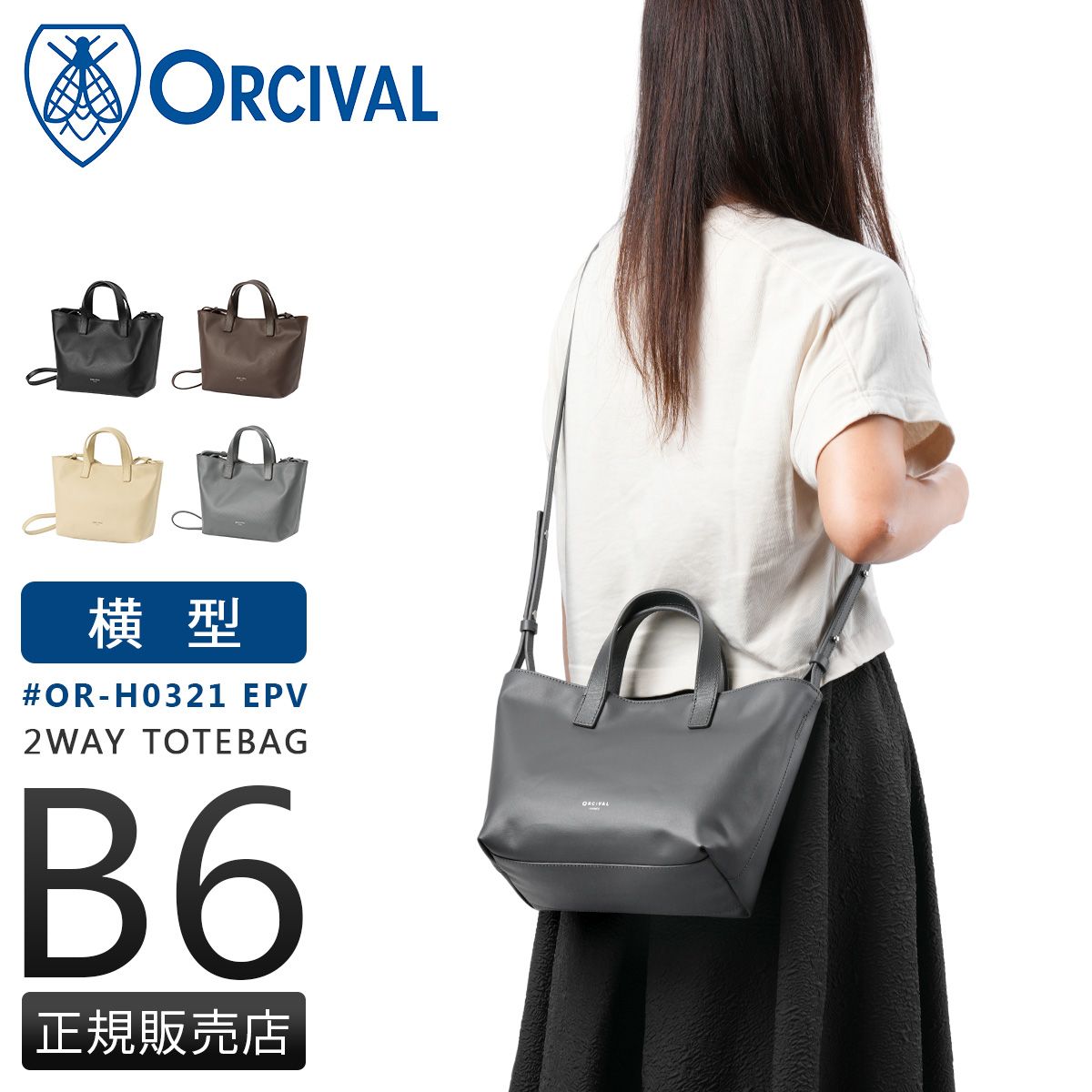 【メーカー正規品】オーシバル ショルダーバッグ レディース ブランド コットン レザー 本革 軽量 斜めがけ 小さめ B6 ORCIVAL EMBOSSED PVC OR-H0321