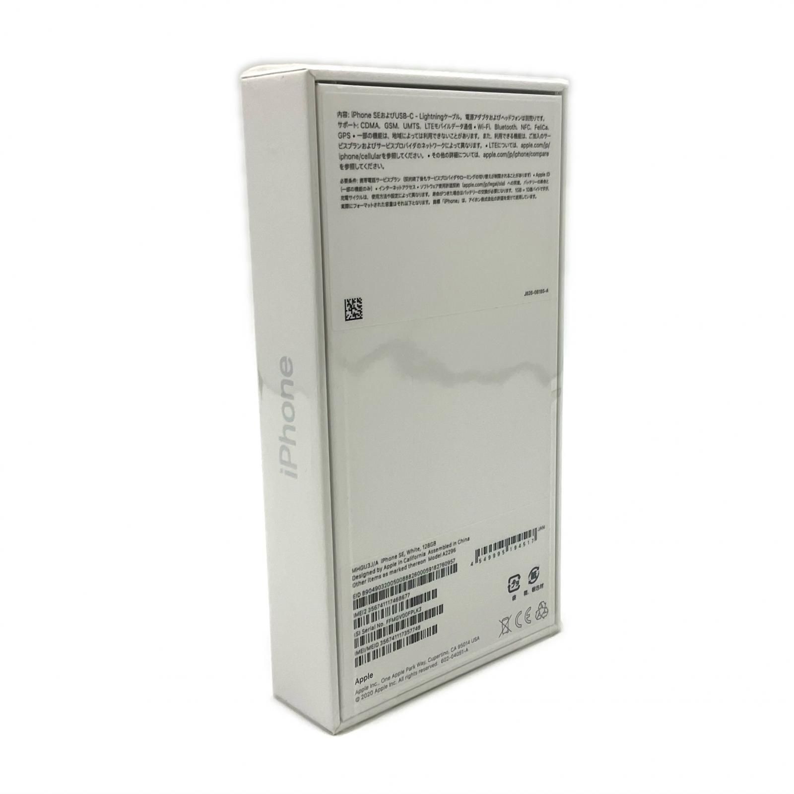 iPhone SE 128GB ホワイト SIMフリー 新品未開封 - メルカリ