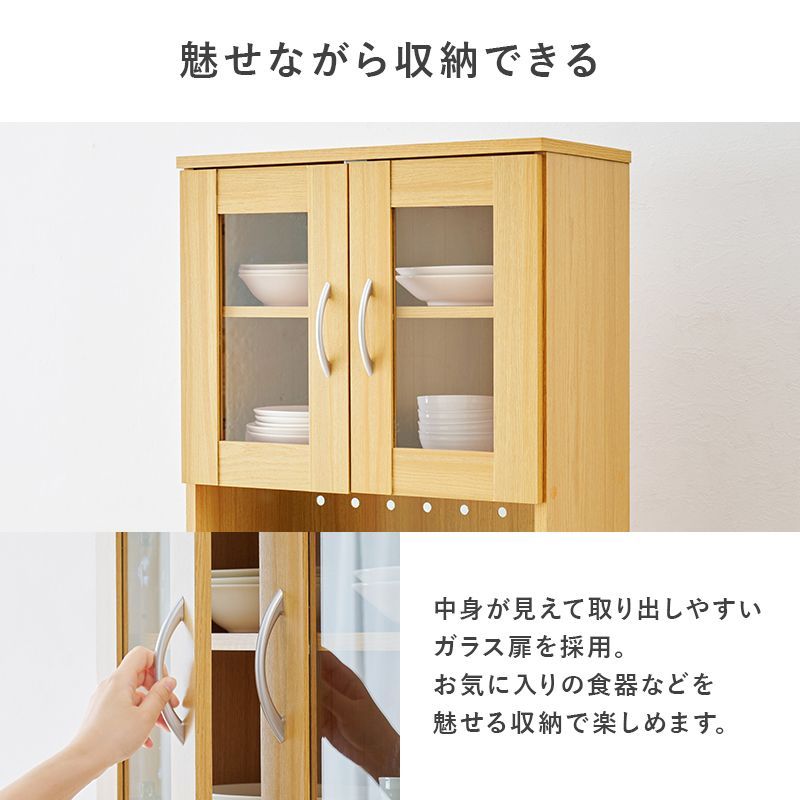 食器棚 キッチンボード 幅59cm スリム レンジ台 スライド棚 キャスター