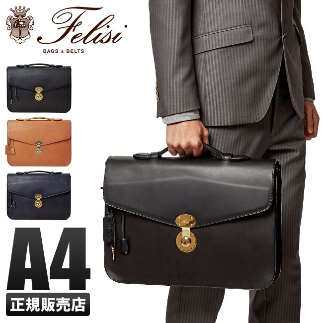 メーカー正規品】フェリージ ビジネスバッグ メンズ 本革 Felisi 2002