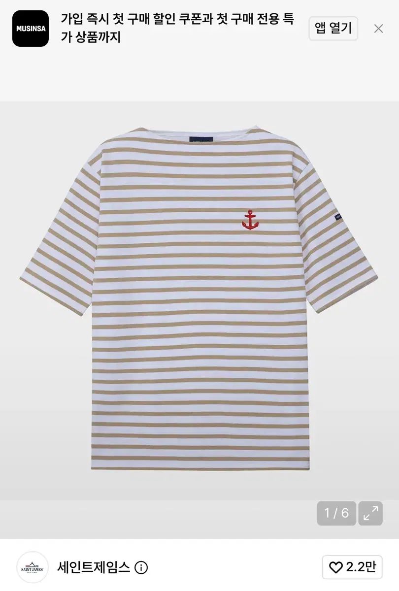 SAINT JAMES セントジェームス ギルド ショート ブロード 半袖 sm
