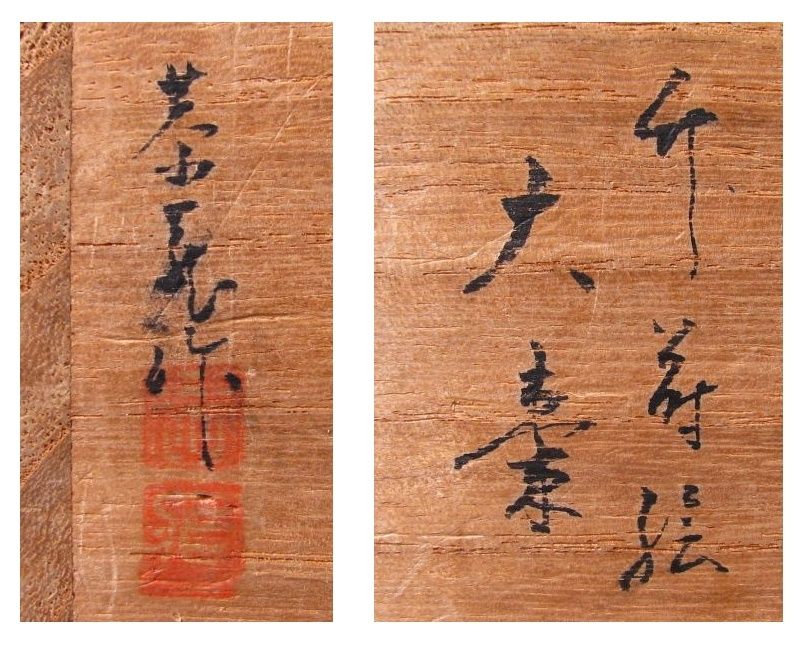 木製 竹蒔絵大棗 在銘共箱（作者不明） 美品 茶道具/26g023 - メルカリ
