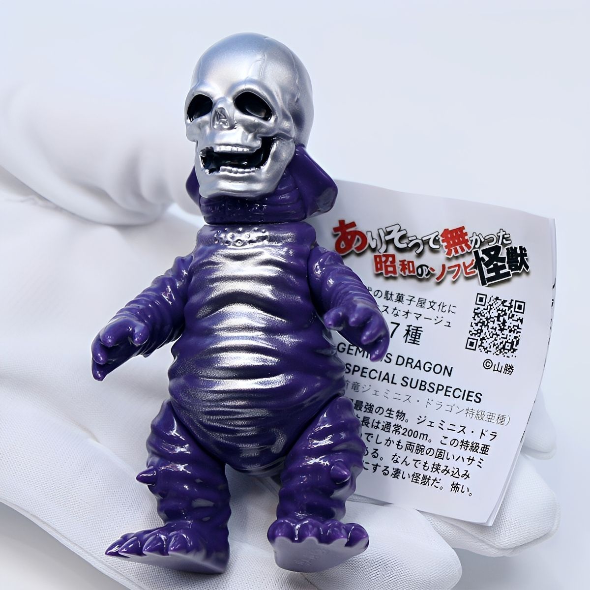ありそうで無かった昭和のソフビ怪獣 シリーズ第一弾。 【人気の6種