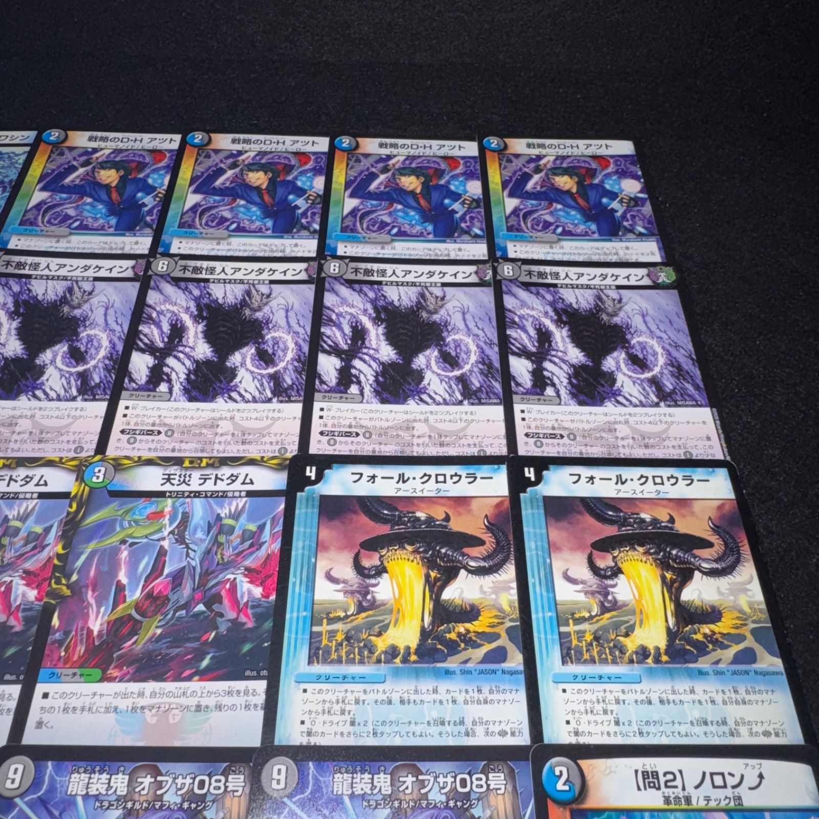 デュエマ NO.P2702 殿堂ゼロ 構築済みデッキ オカルトアンダケイン
