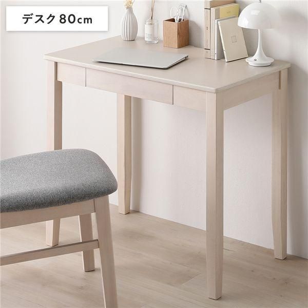 木製文机 引き出し付き 約80cm デスク 机 収納 幅80cm 木製 省スペース