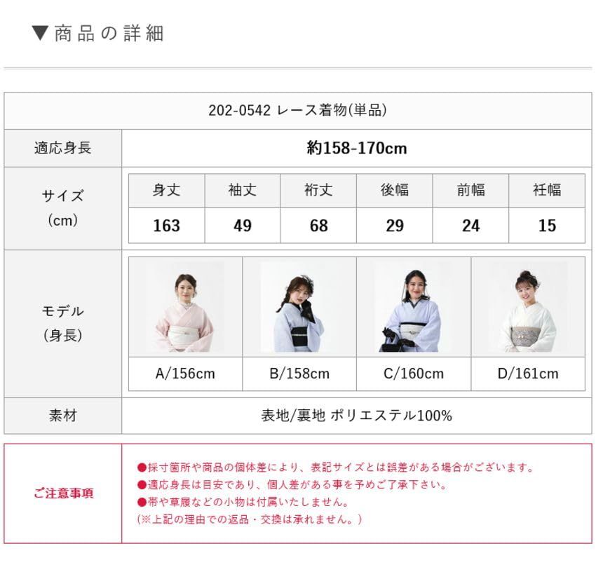 [たゆたふ] レース着物 単品 お仕立て上がり レディース 袷 フリー ドット柄 ブルー