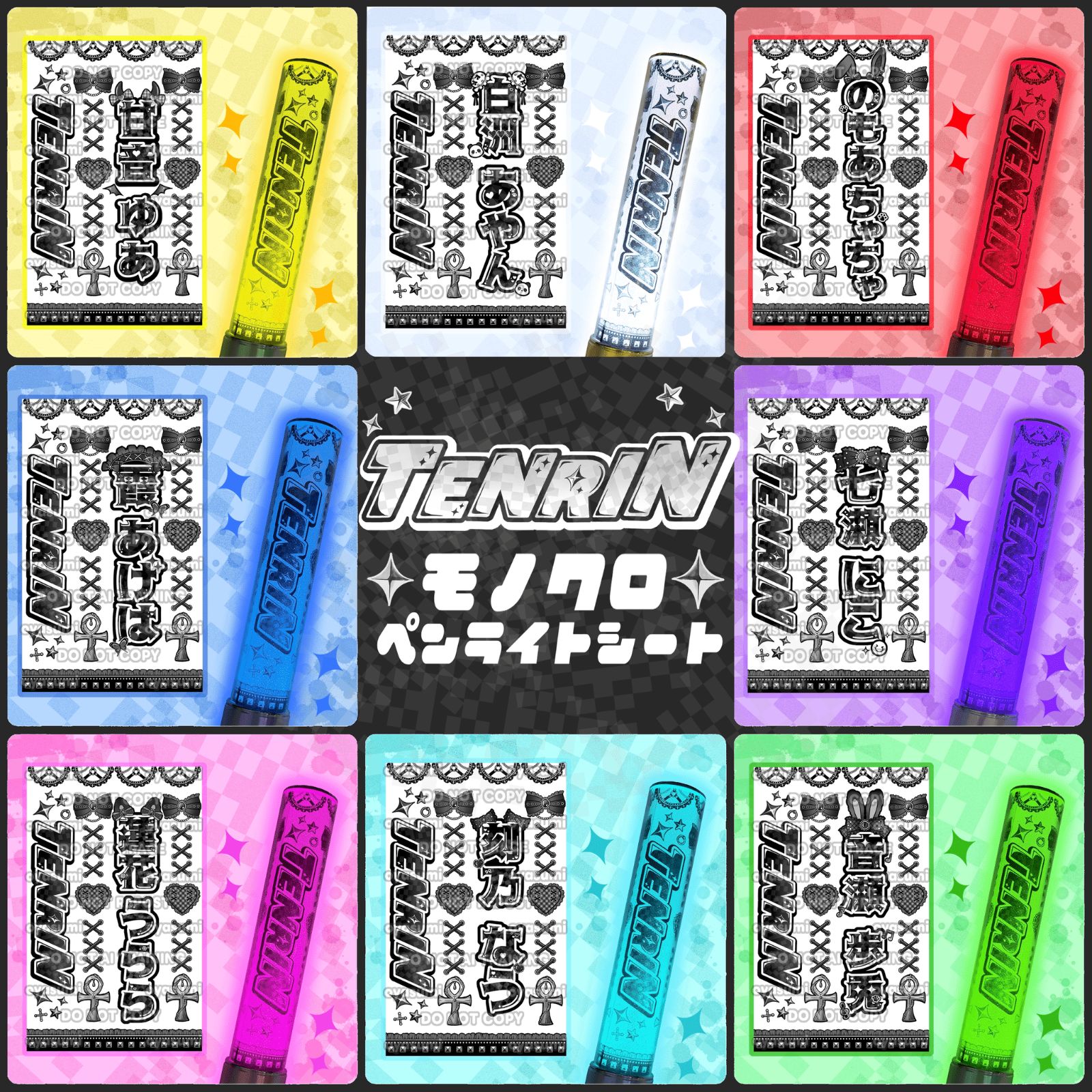 しらす様 キンブレシート TENRIN キンブレシート ペンライトシート のもあちゃちゃ 白洲あやん