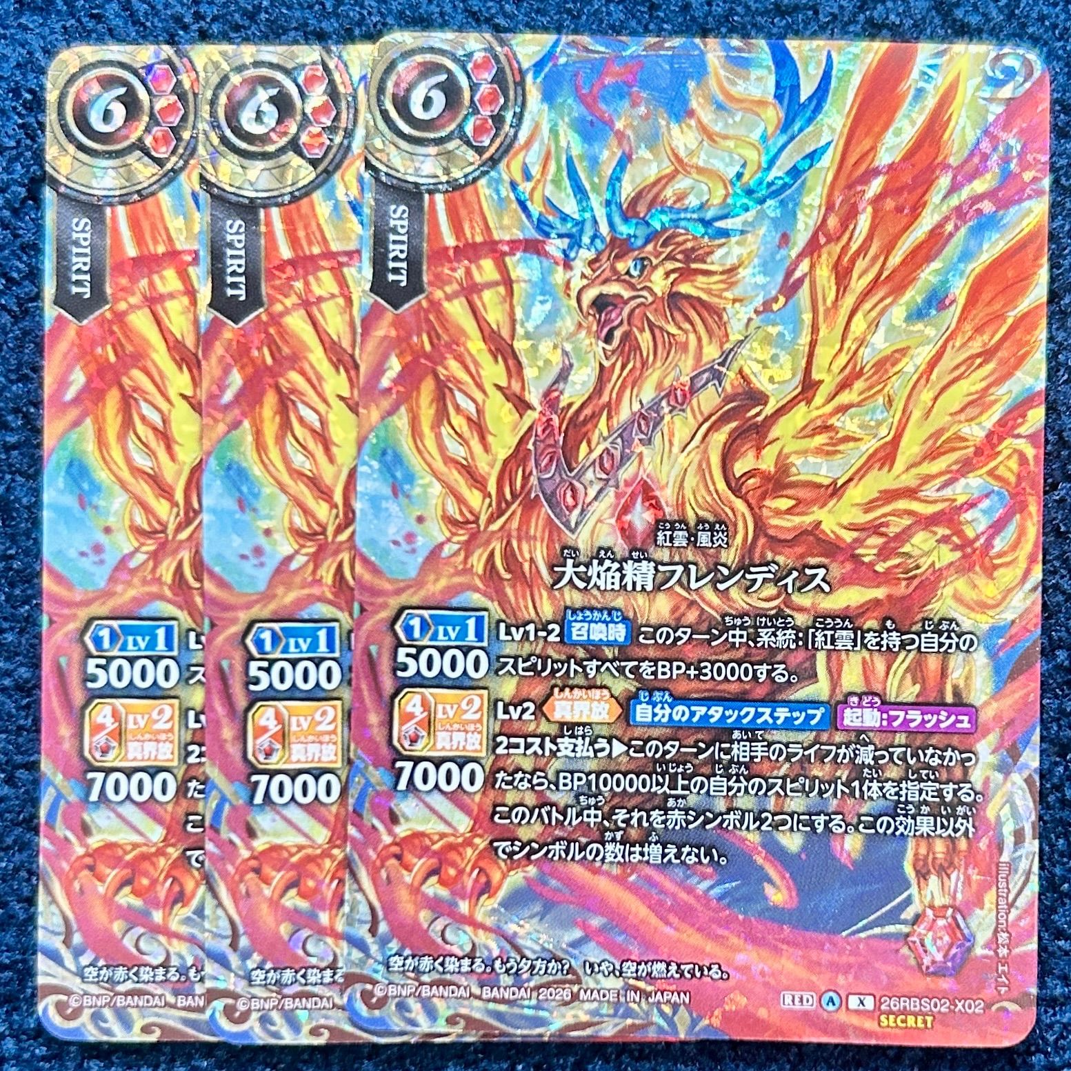 ☆ バトスピ 大焔精フレンディス SECRET 26RBS02-X02 3枚 ☆ - メルカリ