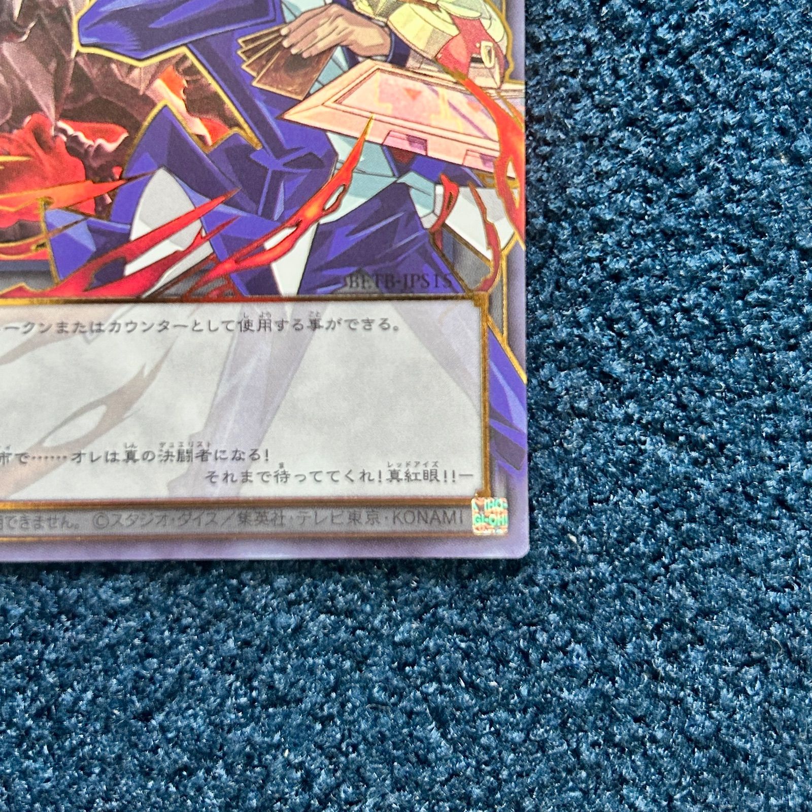 ☆ 遊戯王 BEYOND THE BRAVE トークン オーバーフレーム 城之内