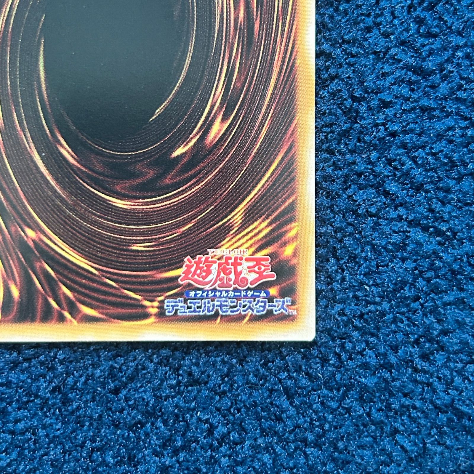☆ 遊戯王 BEYOND THE BRAVE トークン オーバーフレーム 城之内