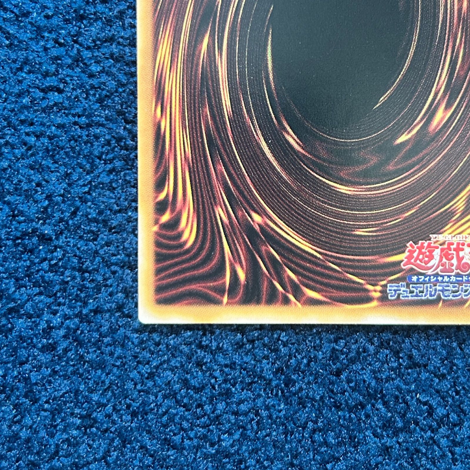 ☆ 遊戯王 BEYOND THE BRAVE トークン オーバーフレーム 城之内