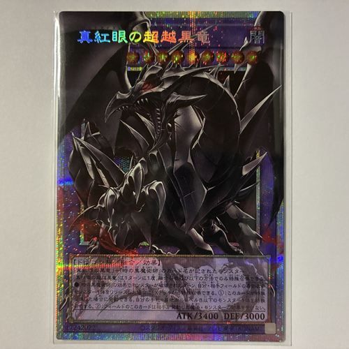 BETB-36OP 真紅眼の超越黒竜 オーバーフレーム 1枚 【公式通販】