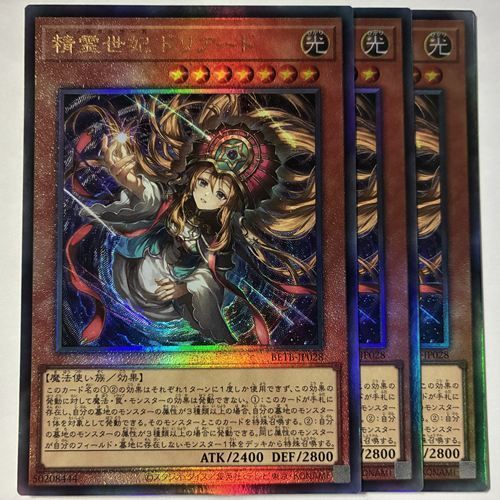 BETB-28 精霊世妃 ドリアード レリーフ 3枚 - メルカリ