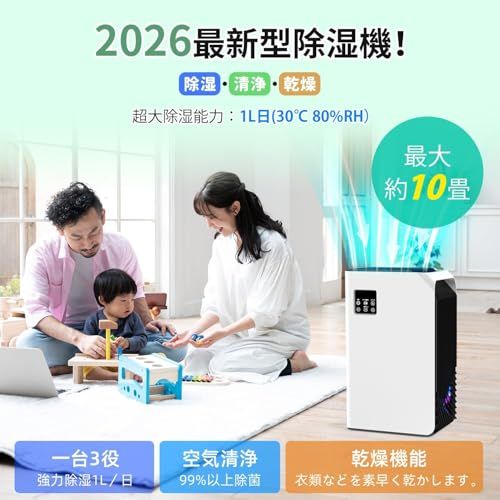 ☆新品☆除湿機 小型 除湿器【2026NEWモデル ダブルペルチェ式】強力 