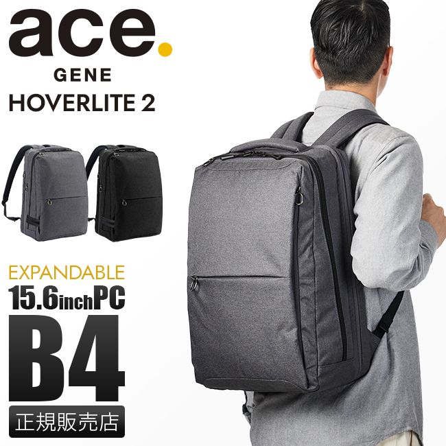 【メーカー正規品】エースジーン リュック ビジネスリュック メンズ ブランド 通勤 大容量 拡張 抗菌 A4 B4 ace.GENE 67617