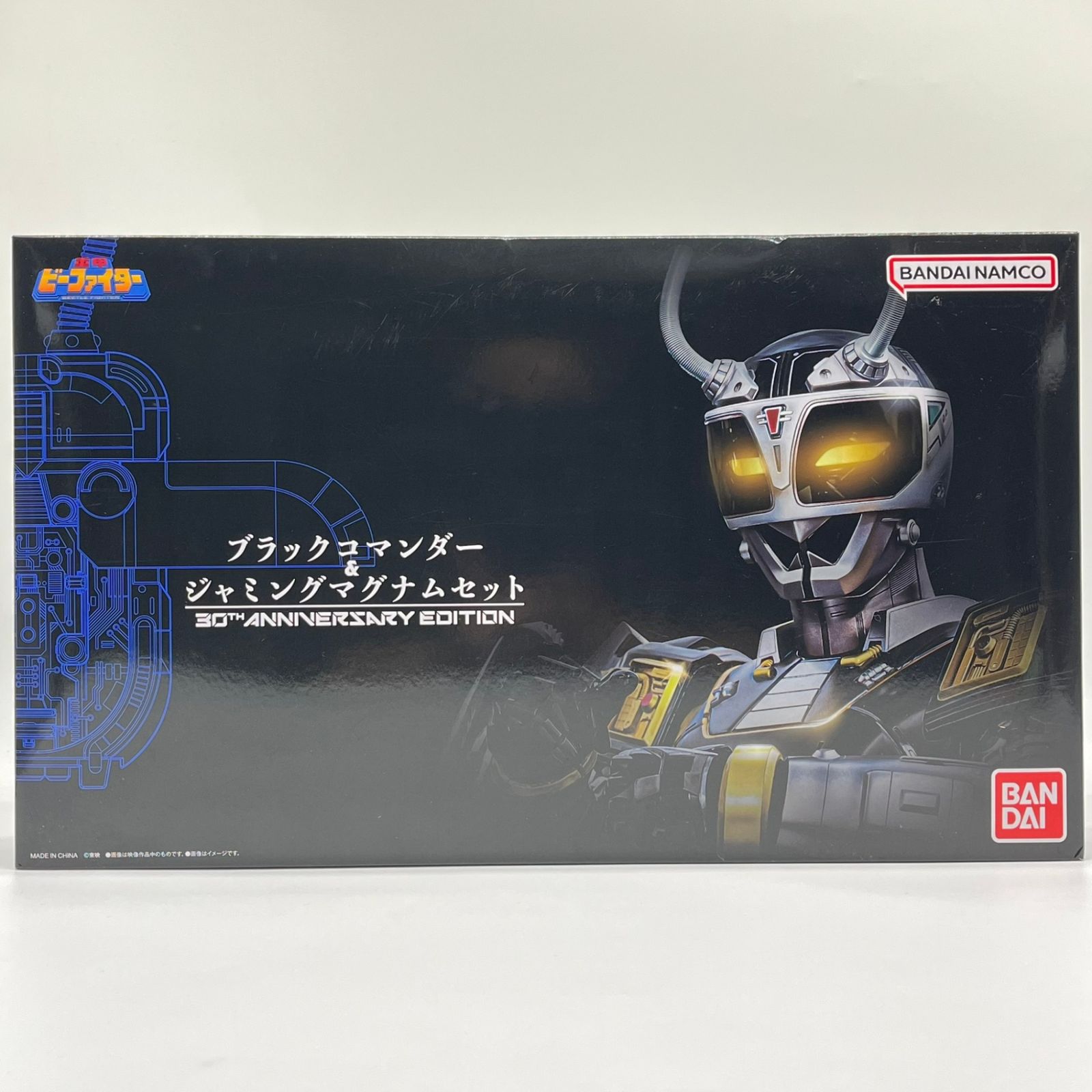重甲ビーファイター ブラックコマンダー&ジャミングマグナムセット 30th ANNIVERSARY EDITION #nn