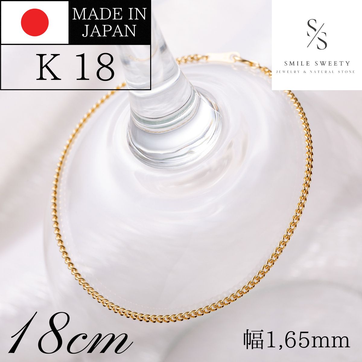 18金 喜平ブレスレット 18cm 幅1,65mm 【18金ブレスレット k18ブレスレット 喜平ブレスレット k18 喜平 日本製 喜平チェーン ブレスレットチェーン k18 18k ゴールド 18金 金 イエローゴールド メンズ レディース】
