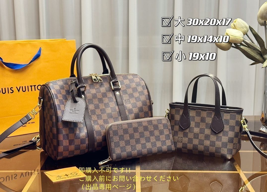 美品 LOUIS VUITTON ルイヴィトン トートバッグ ハンドバッグ 財布 3点セット