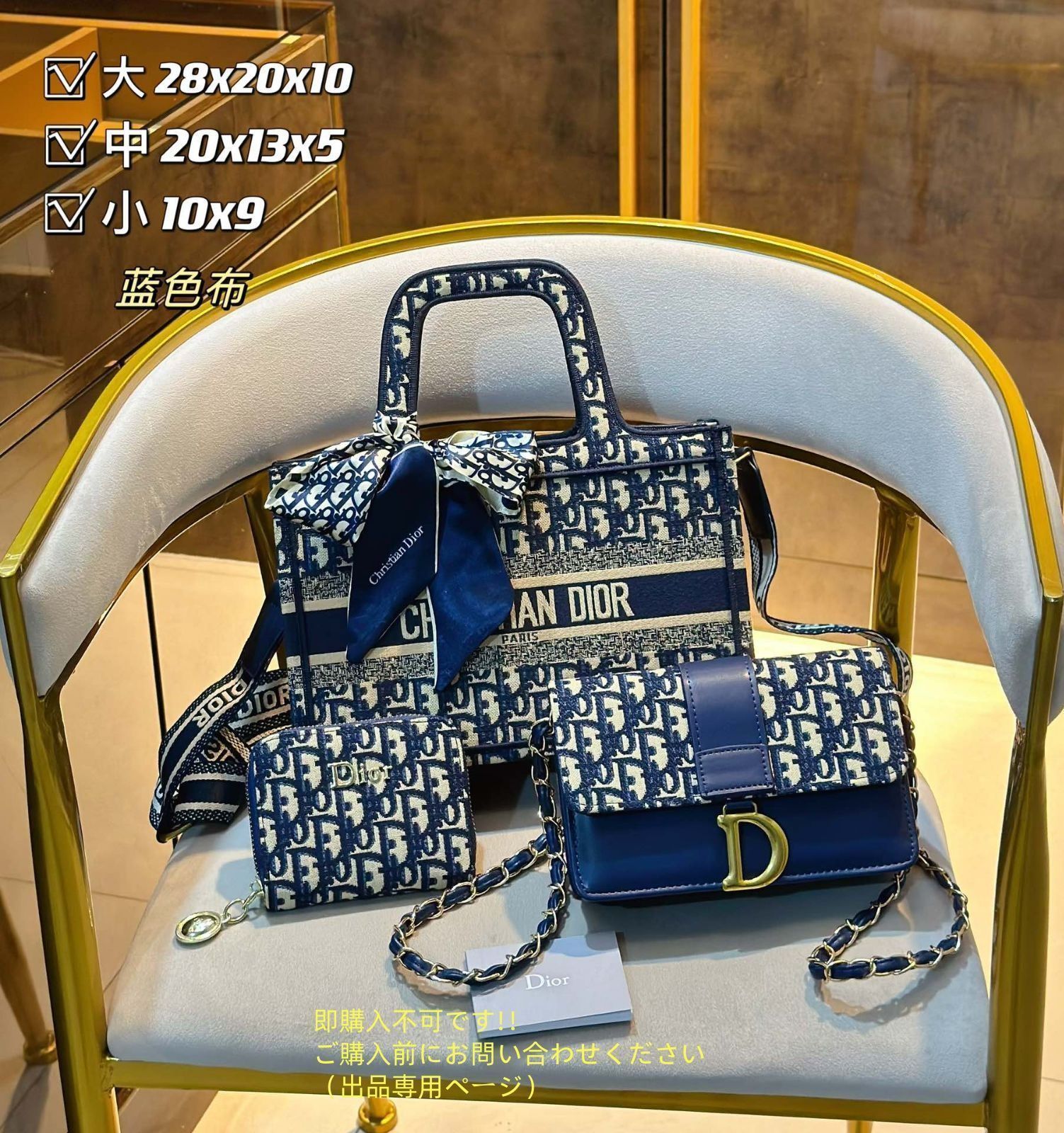 ディオール Dior トートバッグ ショルダーバッグ 財布 3点セット 14,200円