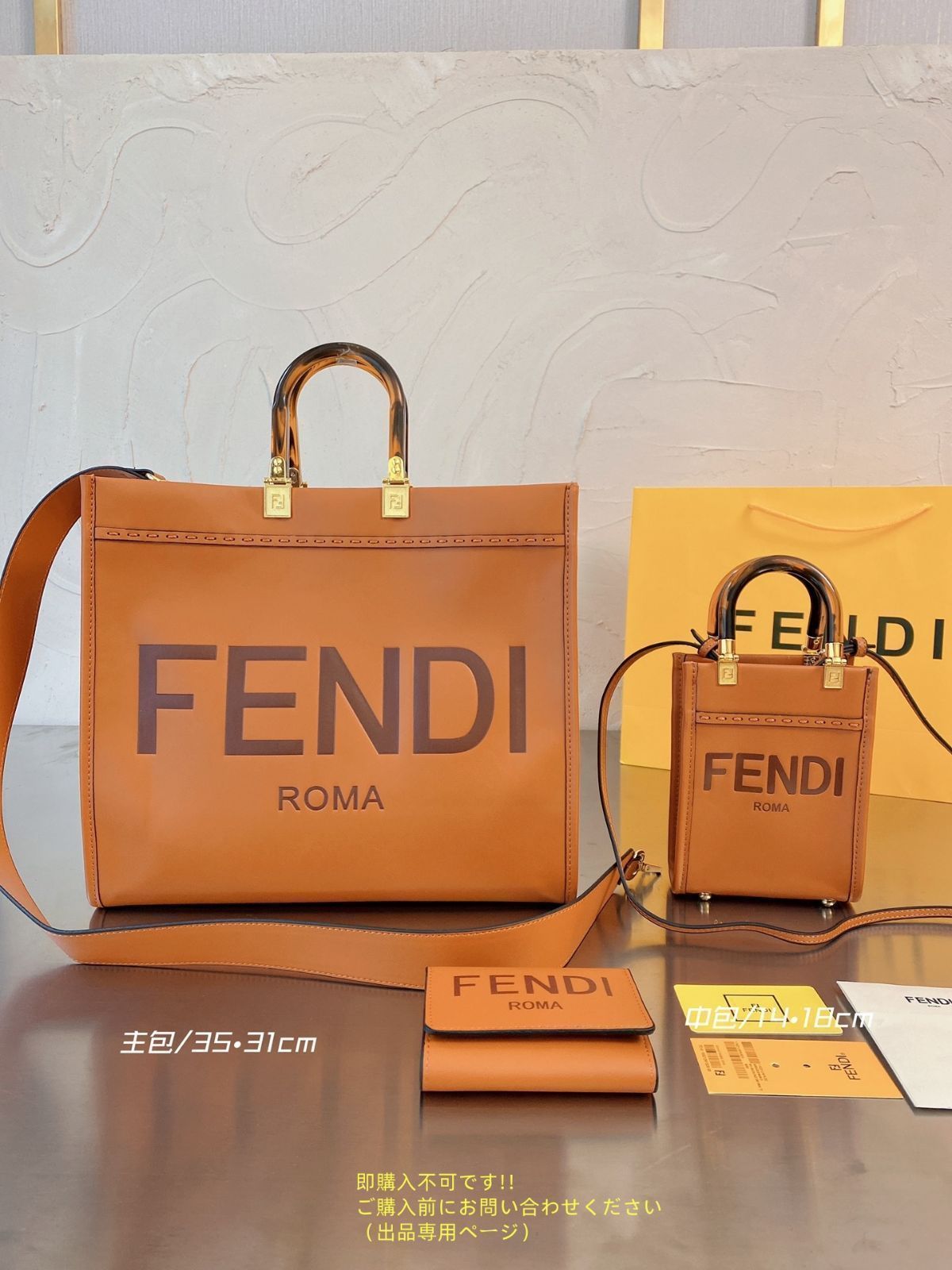 送料無料 美品 fendi フェンディ トートバッグ ショルダーバッグ 財布 3点セットバッグ
