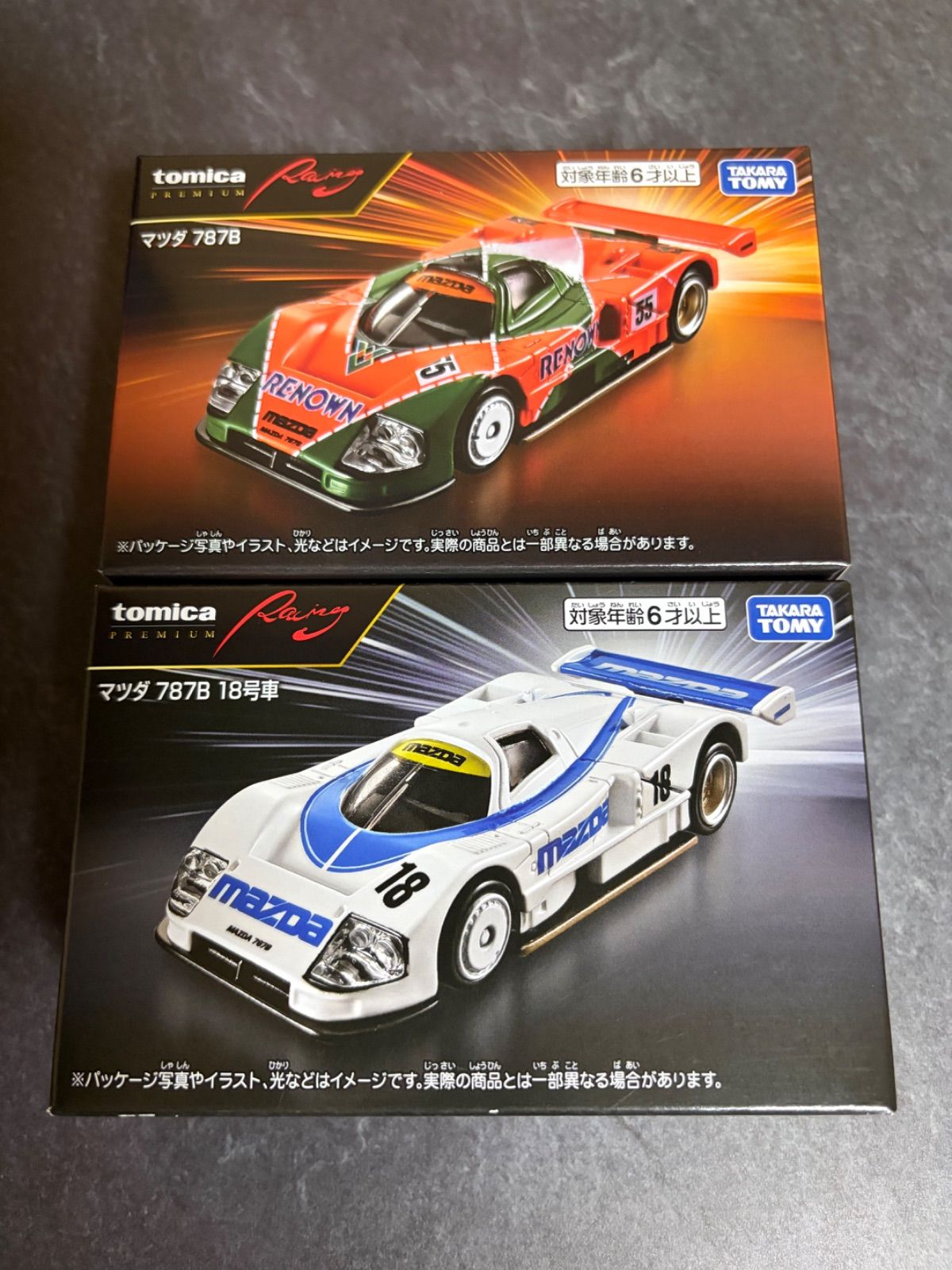 トミカプレミアム Racing マツダ 787B 18号車 セット - メルカリ