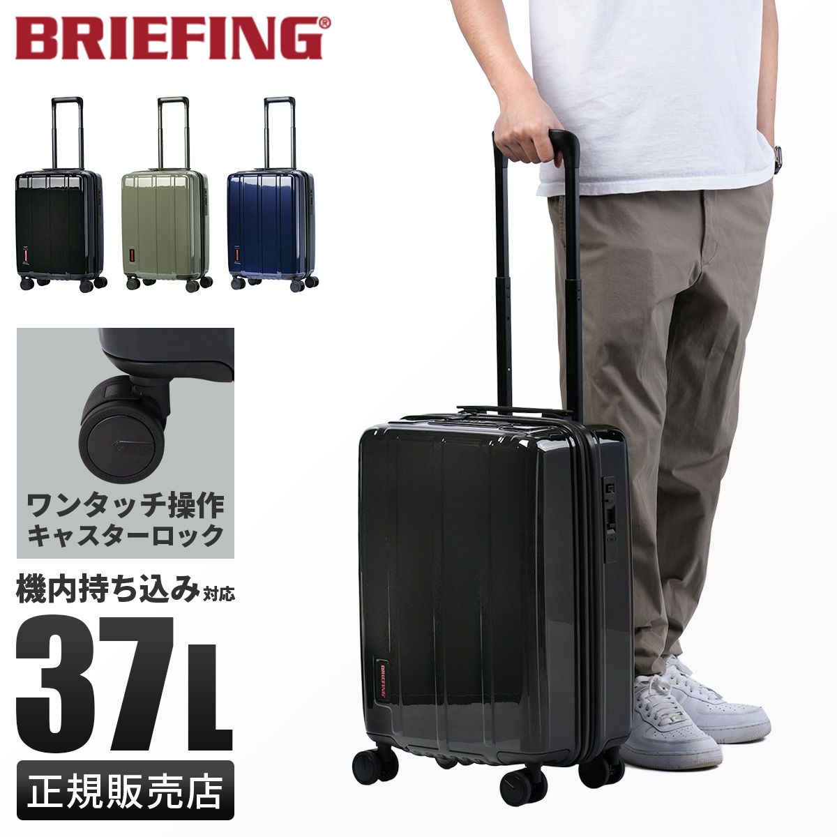 【メーカー正規品】ブリーフィング スーツケース 機内持ち込み Sサイズ 37L ストッパー付き USBポート キャリーケース BRIEFING H-37 SD NEO BRA241C72