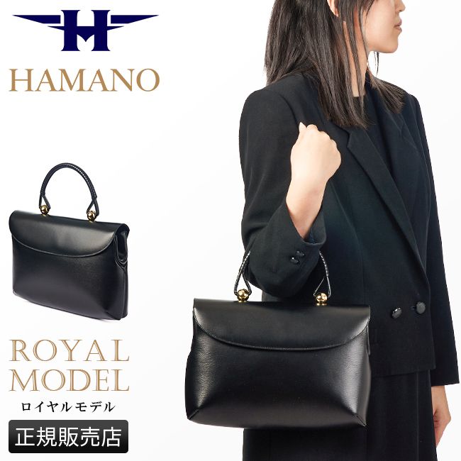 メーカー正規品】濱野皮革工藝 ハマノ バッグ ハンドバッグ レディース