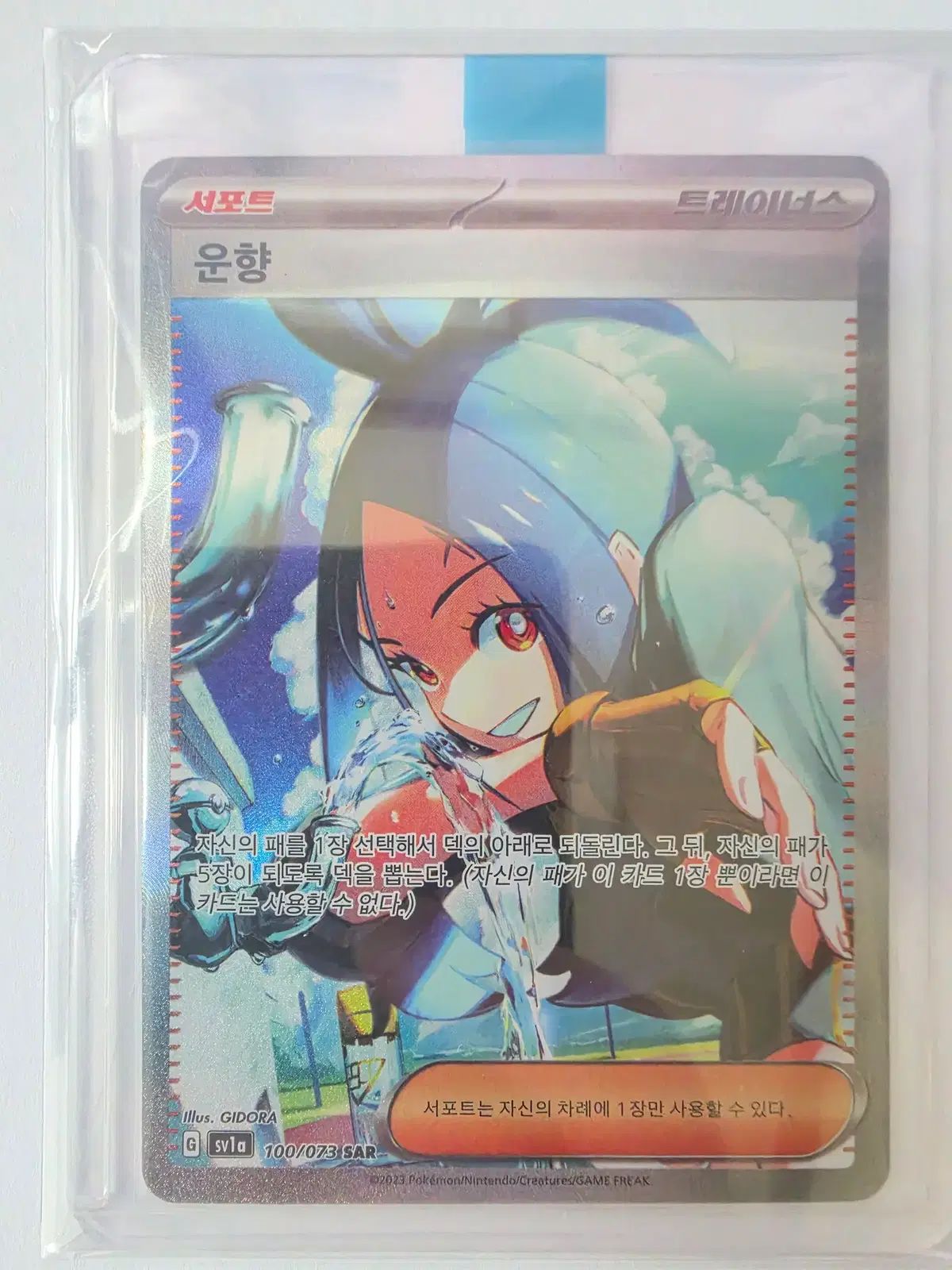 シングルカード ポケモンカード 運命 SAR 7,047円
