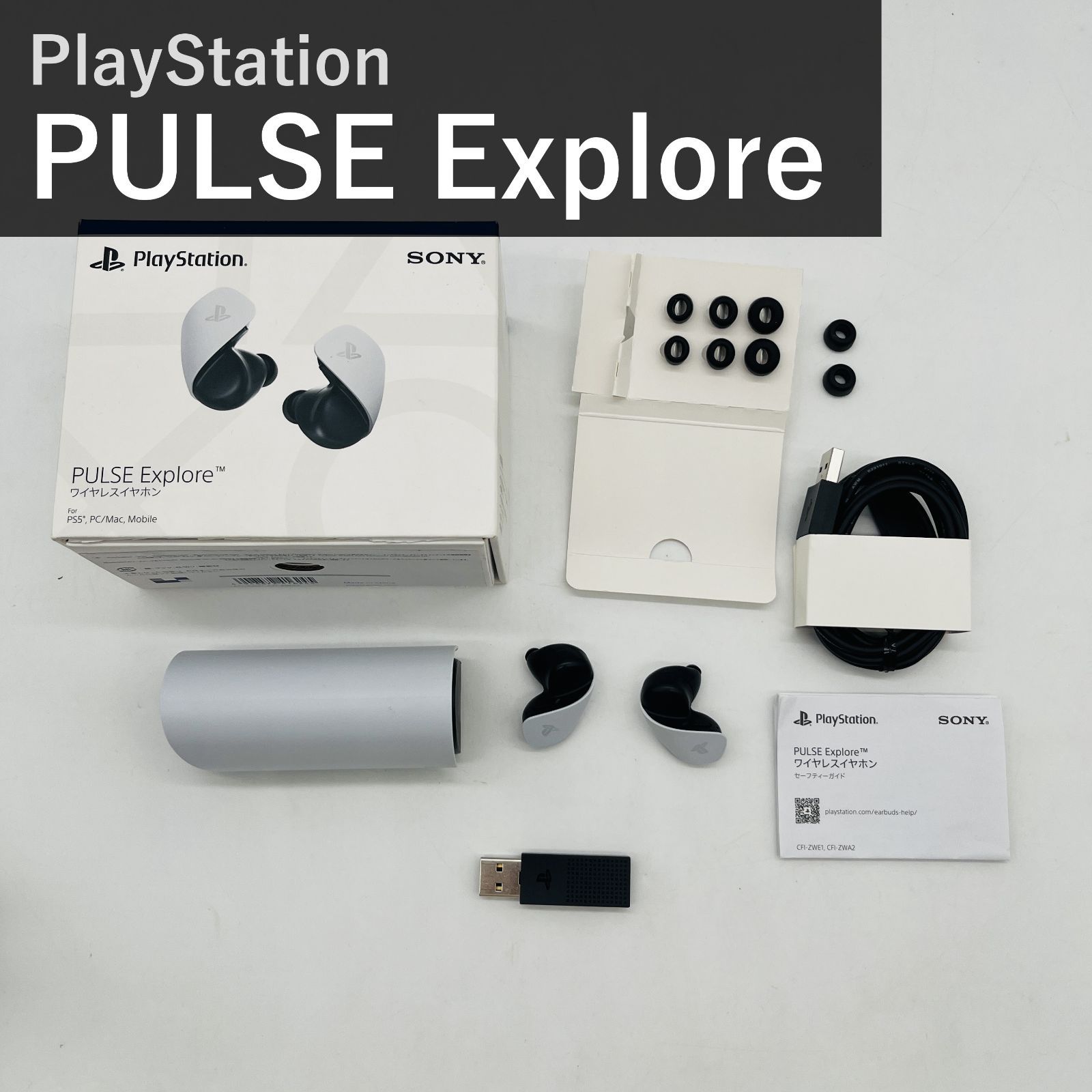 PlayStation PULSE Explore ワイヤレスイヤホン CFI-ZWE1J ホワイト