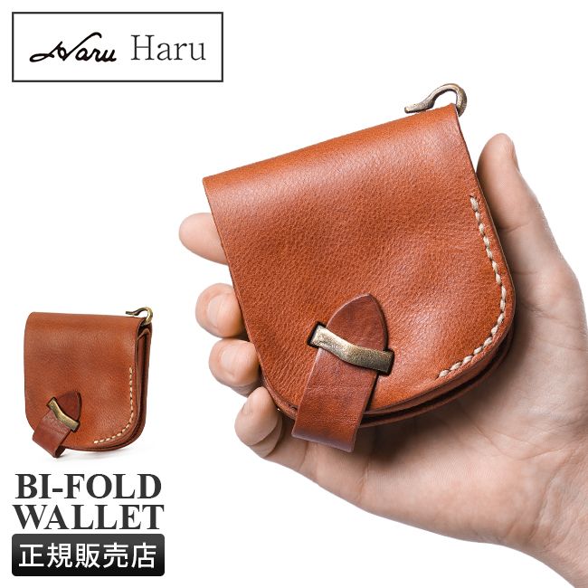 【メーカー正規品】ハル 二つ折り財布 メンズ レディース ブランド レザー 本革 日本製 小さい財布 Haru HC-502