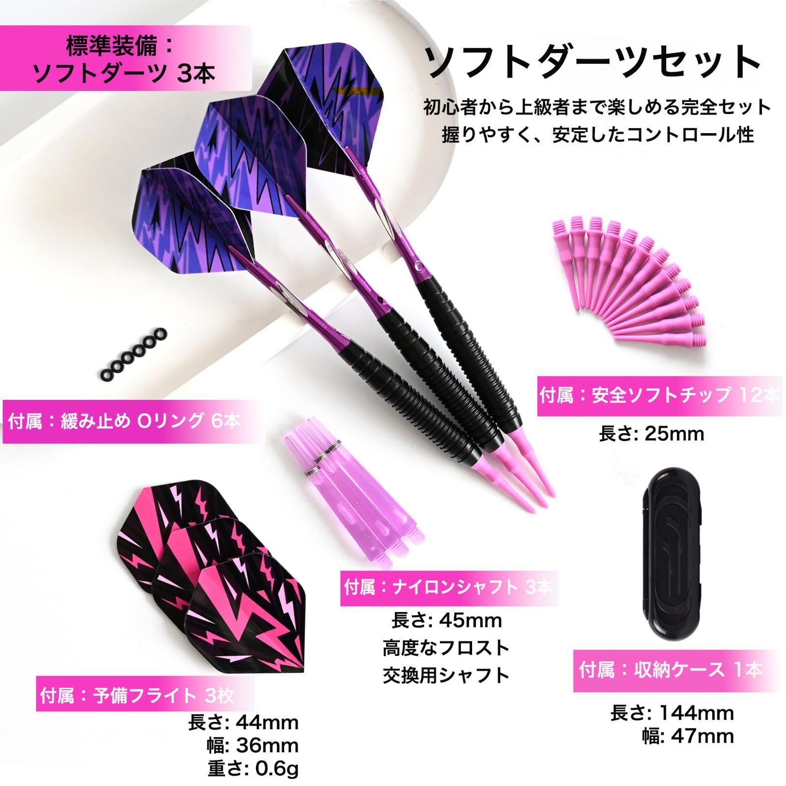 マイダーツ セット ソフトダーツ 19g 3本セット 初心者向け Oリング
