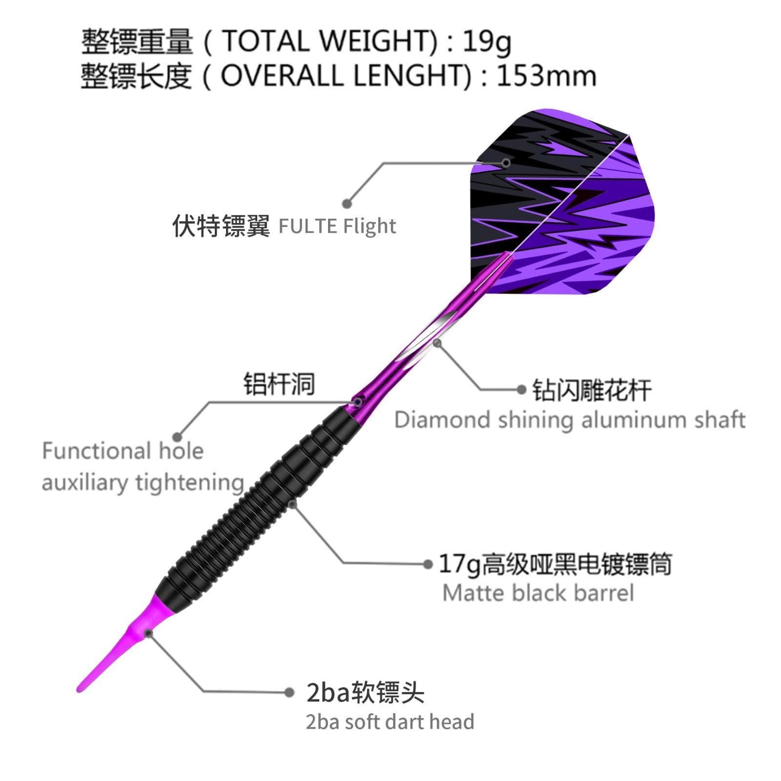 ソフトダーツ 19g 3本セット ダーツ 矢 初心者向け 電子ボード用