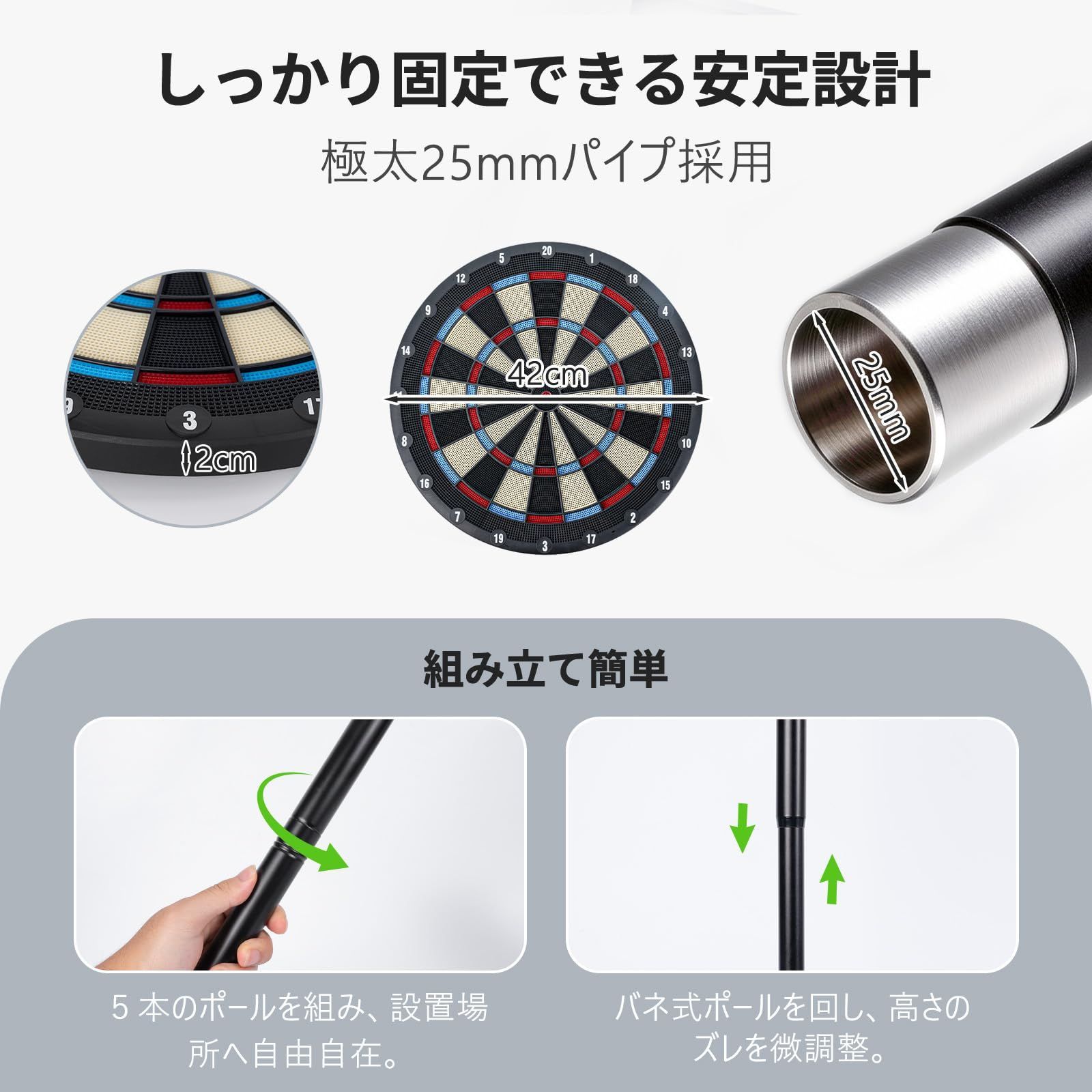 ダーツボード セット 突っ張り式ダーツスタンド スタンド付き 賃貸OK