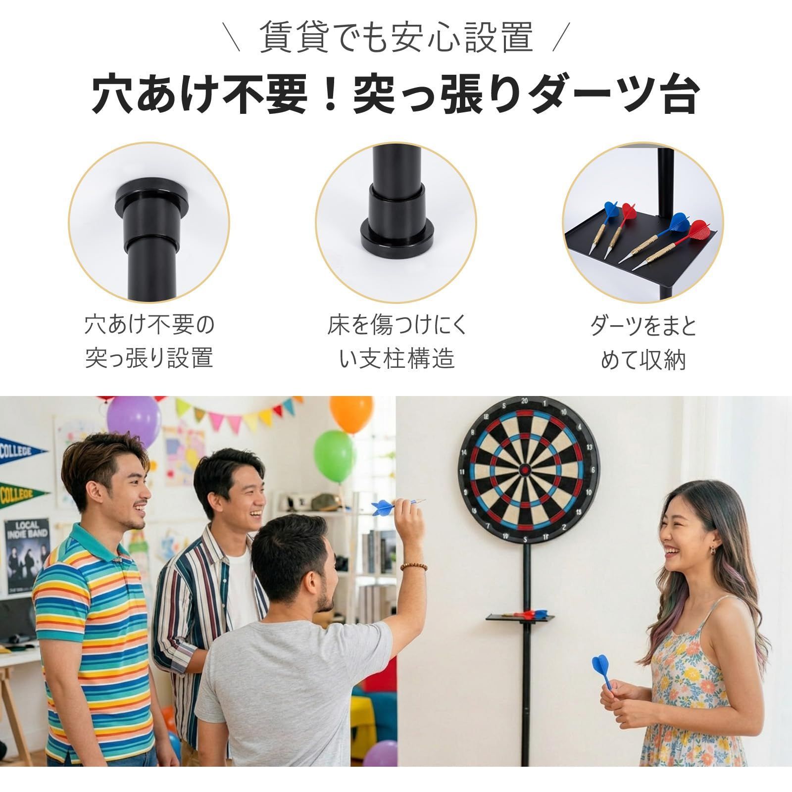 ダーツボード セット 突っ張り式ダーツスタンド スタンド付き 賃貸OK