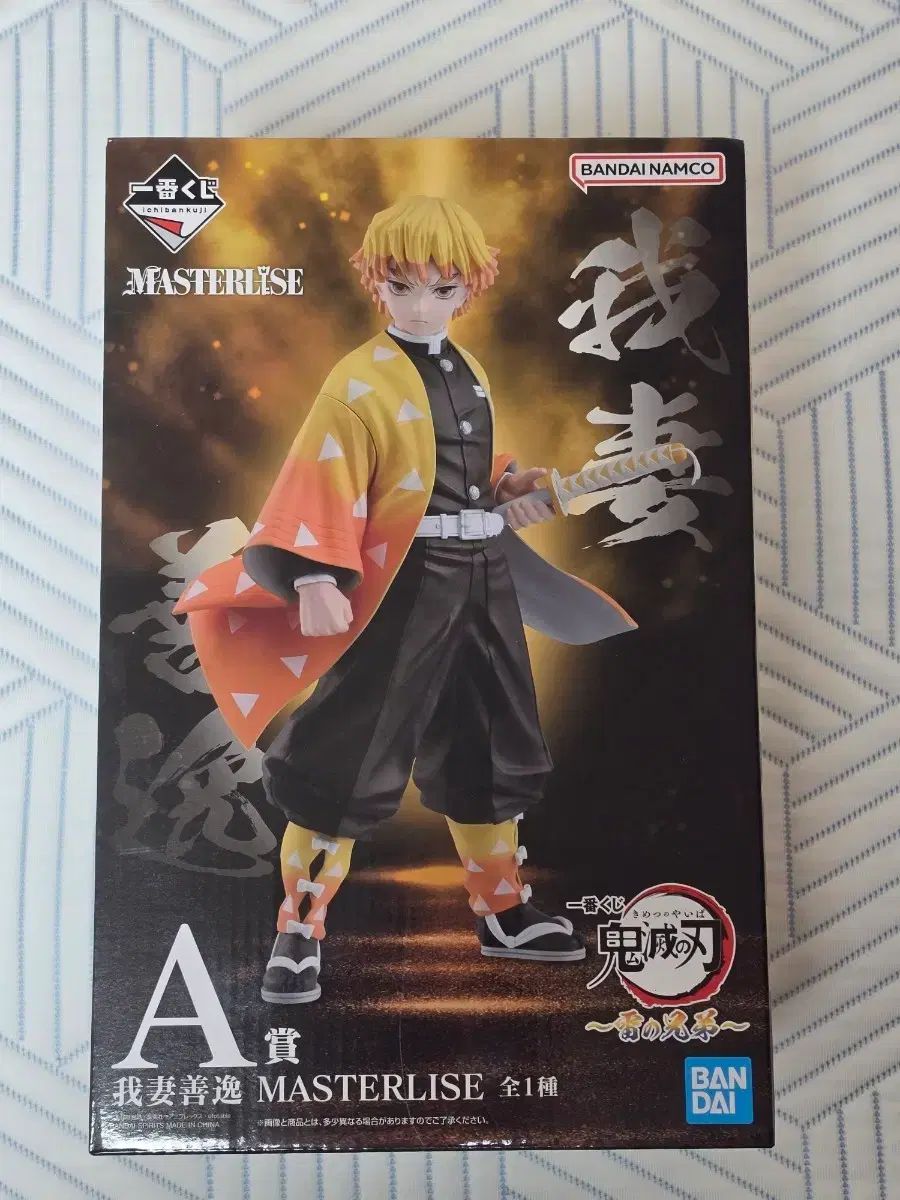 BANDAI バンダイナムコ マスターライズ 鬼滅の刃 我妻 善逸 フィギュア 10,795円