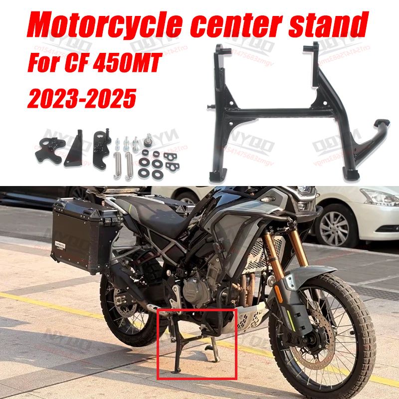 CF 450MT/MT450 用 オートバイ キックスタンドブラケット ブラック