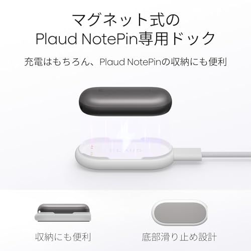 Plaud NotePin/NotePin S AI ボイスレコーダー 専用充電器セット