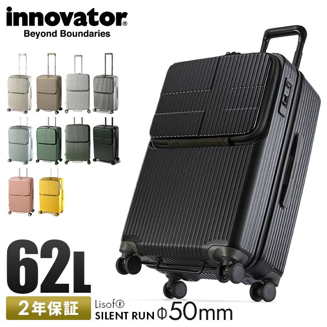 【メーカー正規品】【2年保証】イノベーター スーツケース 62L Mサイズ 中型 軽量 静音 フロントオープン ストッパー付き フラジャイル innovator INV-60