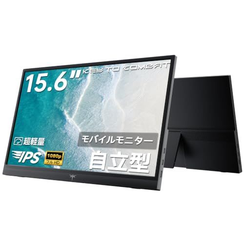 N★KEY TO COMBAT モバイルモニター 15.6 インチ FHD 1920×1080 1080P Fast IPS パネル 非光沢 1000:1 高コントラスト 超軽量 600g スピーカー内蔵 Type-C/HDMI 接続 PS5 0275b4e4