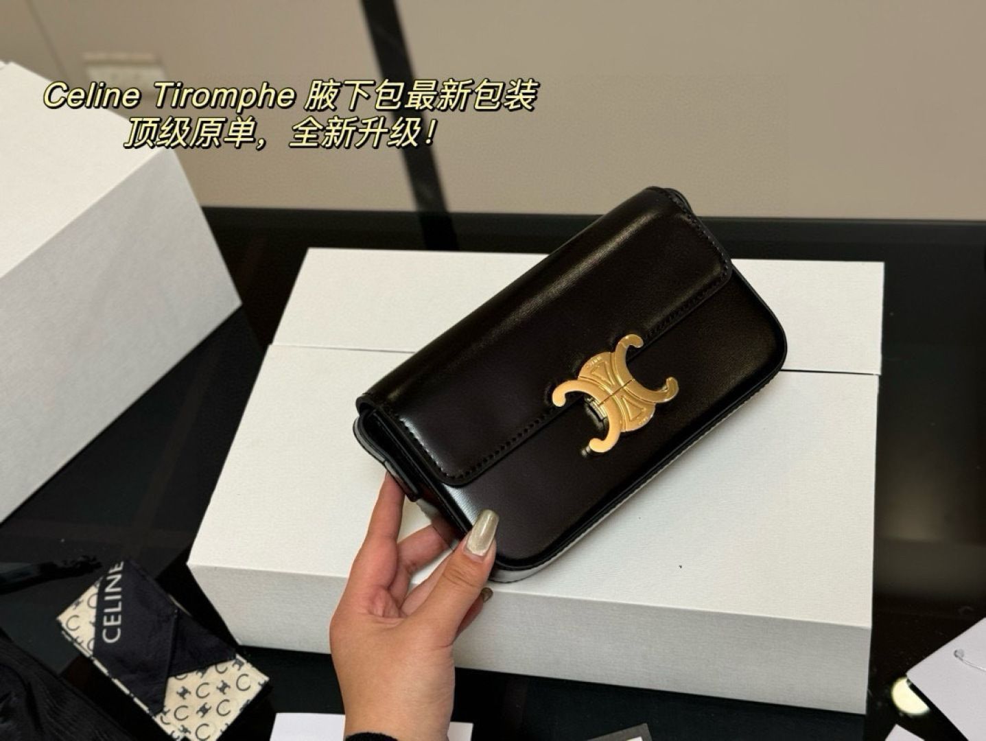[Celine] アンダーアームバッグ トリオンフデザイン - 専用ボックス付き | セリーヌ レディースバッグ｜本日限定特価｜新品未使用
