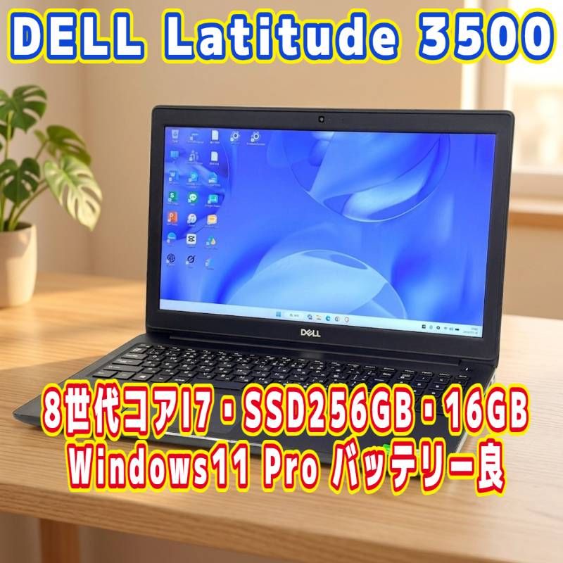 DELL Corei7 SSD256GB 16GB Win11Pro バッテリー良好- メルカリ