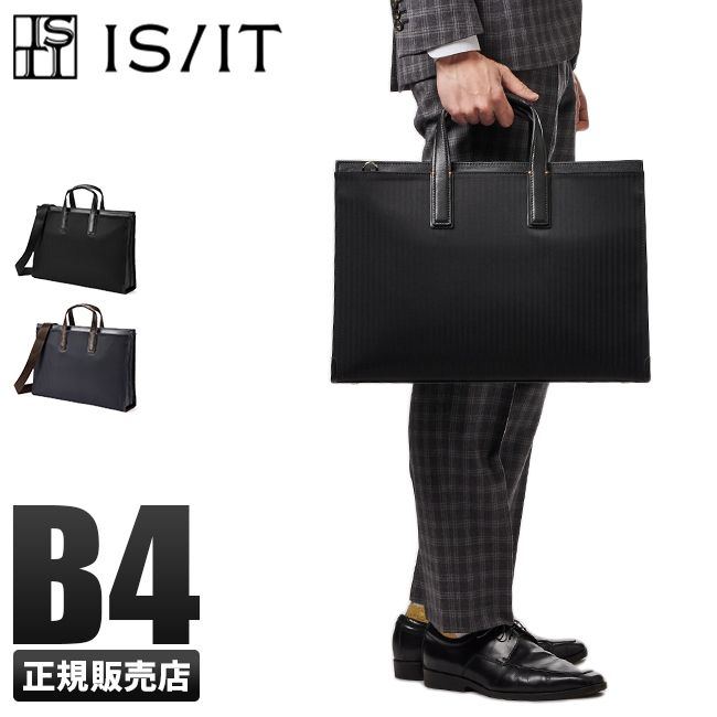 【メーカー正規品】IS/IT イズイット クラウディア ビジネスバッグ メンズ A4 B4 isit-922512
