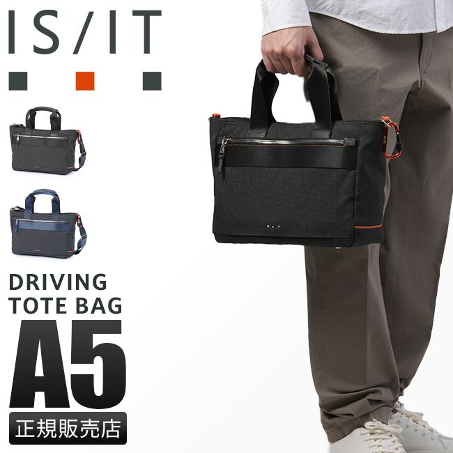 【メーカー正規品】IS/IT トートバッグ ミニトートバッグ メンズ ブランド 小さめ 軽い 軽量 防水 イズイット ISIT 927511