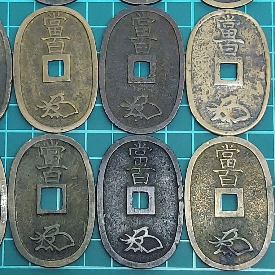 天保通宝 12枚セット 約244.65g 古銭 穴銭 寛永通宝 骨董品 銅貨 貨幣